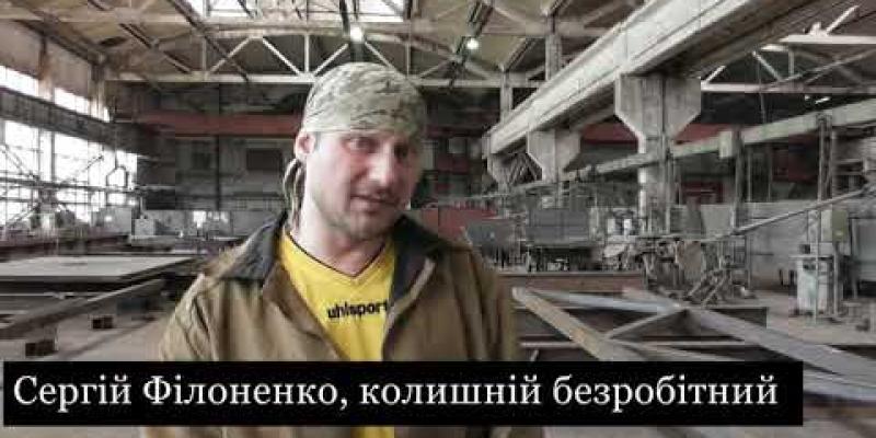 Вбудована мініатюра для У Донецьку був гірником, у Чернігові став електрозварником