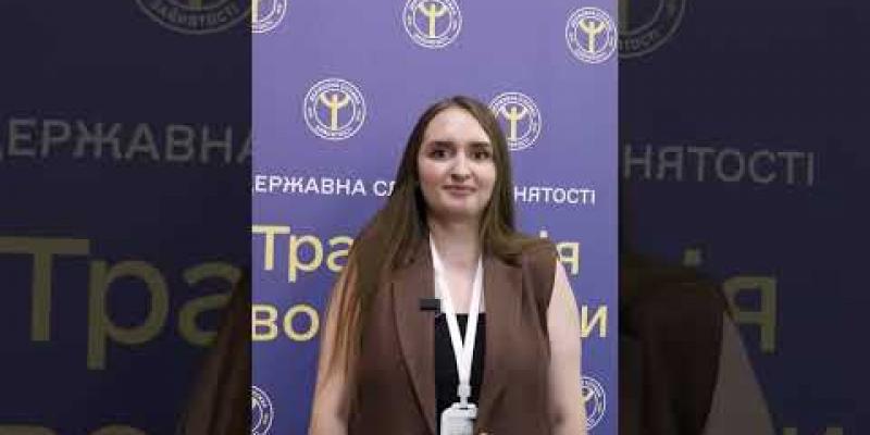Вбудована мініатюра для Відгук представниці ТОВ &amp;quot;Біоссот&amp;quot; про кар’єрний спіддейтинг, що нещодавно пройшов у Чернігові