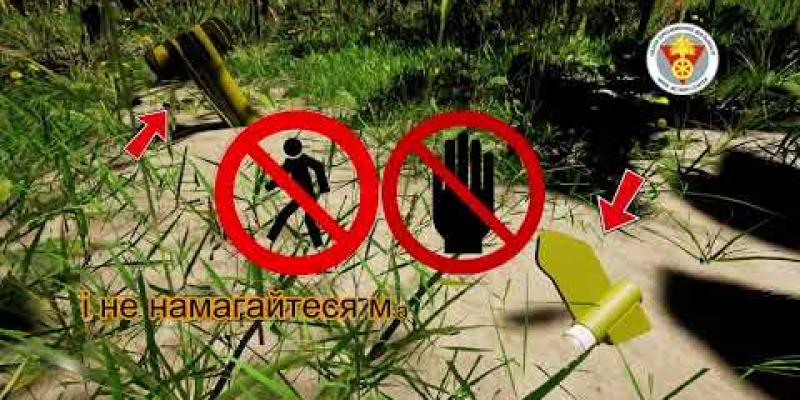 Вбудована мініатюра для Дистанційне мінування: як розпізнати небезпеку та вберегти себе