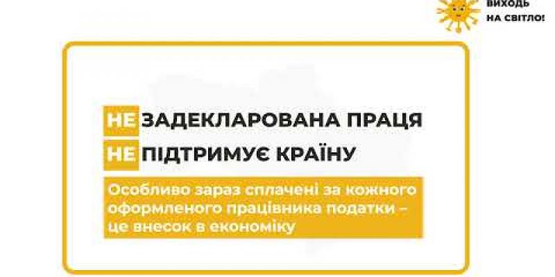 Вбудована мініатюра для Виходь на світло!