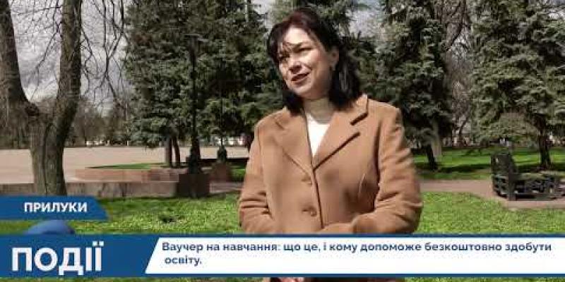 Вбудована мініатюра для Професійне навчання дорослого населення від служби зайнятості