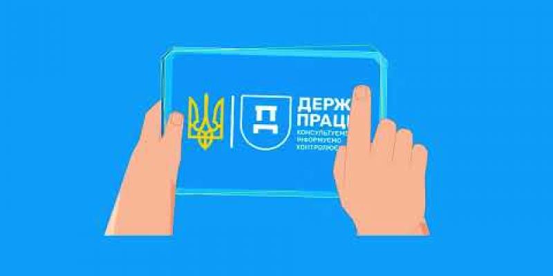 Вбудована мініатюра для Прийняття на роботу