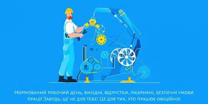 Вбудована мініатюра для Незадекларована праця