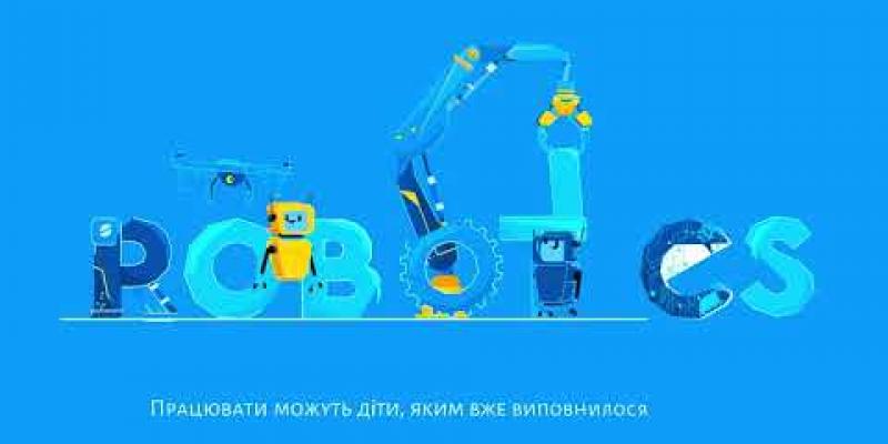 Вбудована мініатюра для Дитяча праця